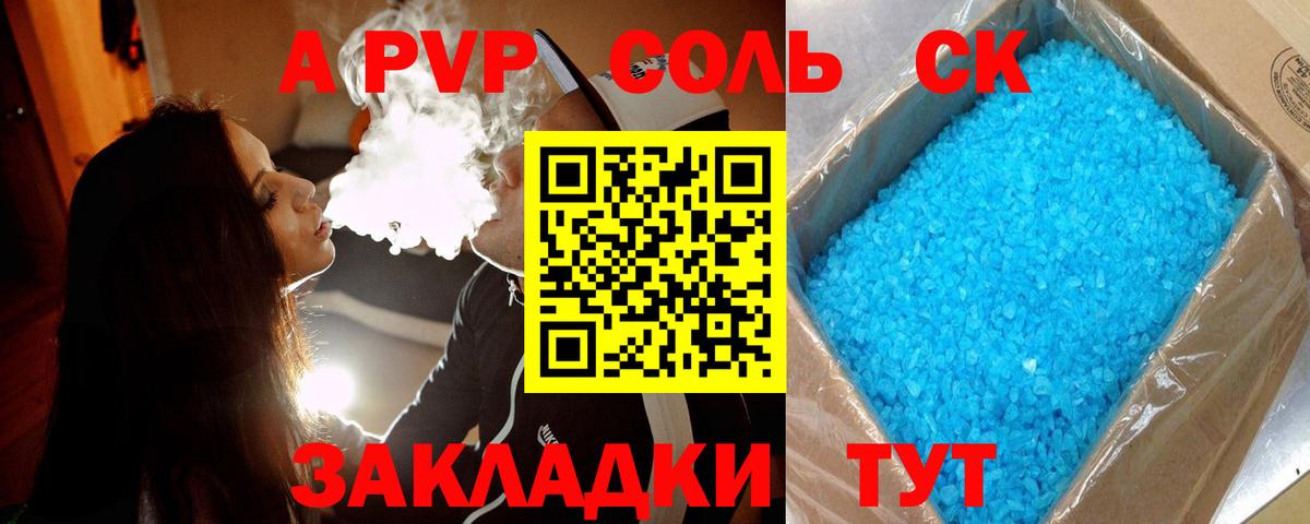 А ПВП VHQ Белгород