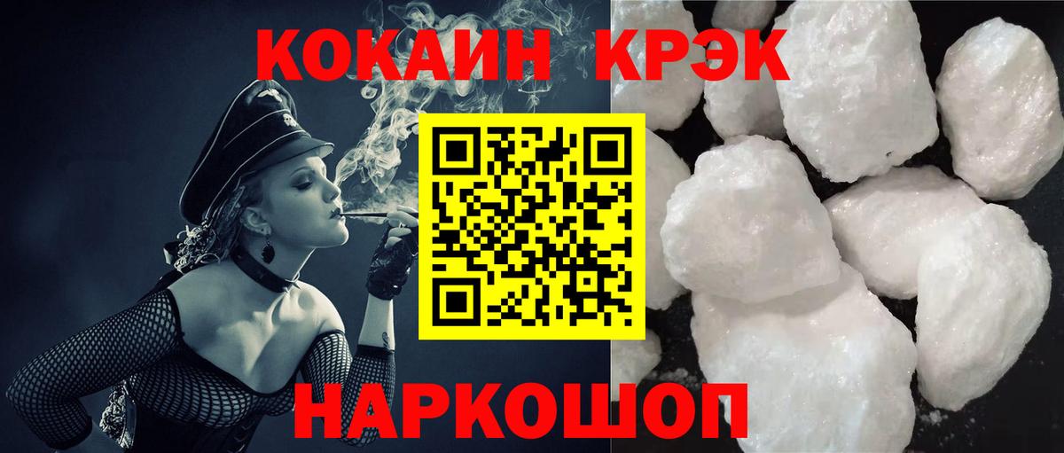 Cocaine 97%  Вход с VPN  Белгород  Cocaine  Cocaine Эквадор 