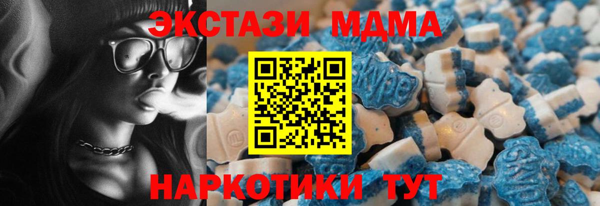 ЭКСТАЗИ Дубай  Ecstasy Cube  Ecstasy  Вход с VPN  Белгород 