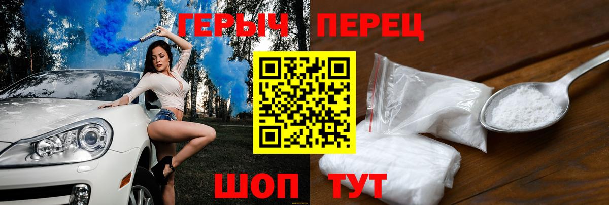 Героин герыч Белгород
