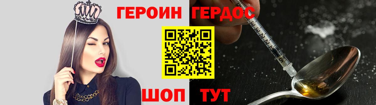 Героин  Вход с VPN  Белгород  Героин VHQ 