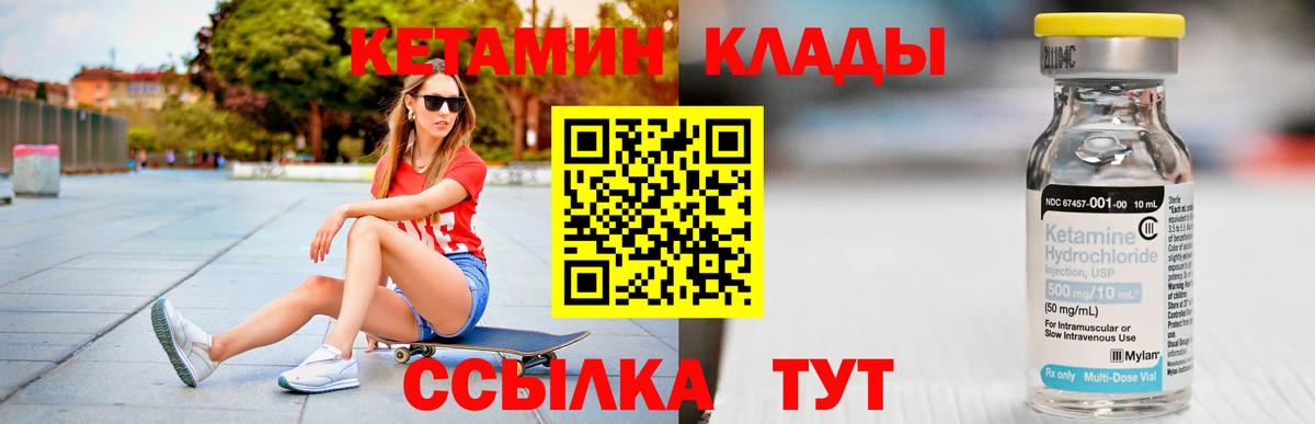 Кетамин ketamine Белгород