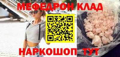 мефедрон мука Апшеронск