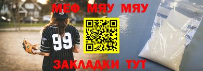 мефедрон мука Апшеронск
