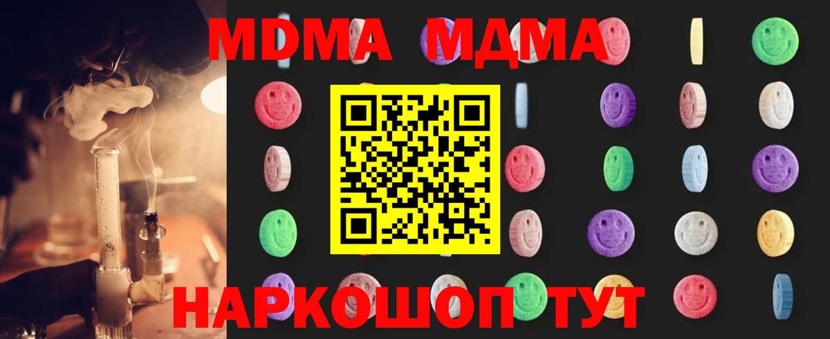 MDMA Molly  Вход с VPN  МДМА кристаллы  МДМА  Белгород 