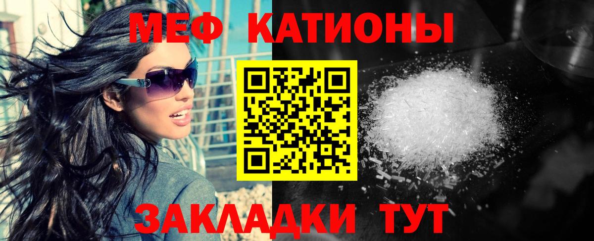 Мефедрон мука Белгород