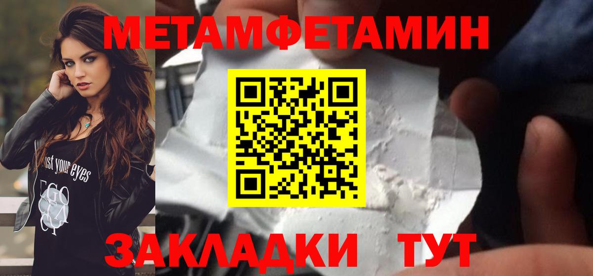 МЕТАМФЕТАМИН  Вход с VPN  Белгород  Первитин пудра 