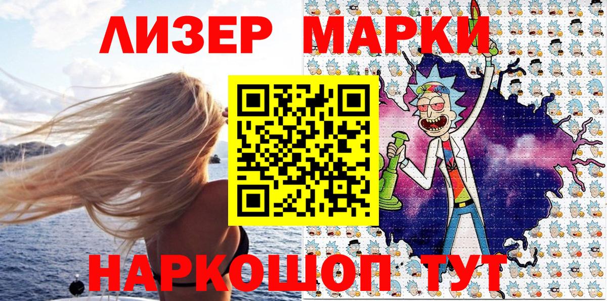 Белгород  Наркотические марки 1,8мг  Вход с VPN 
