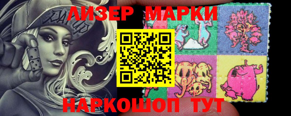 Марки NBOMe 1,8мг Белгород