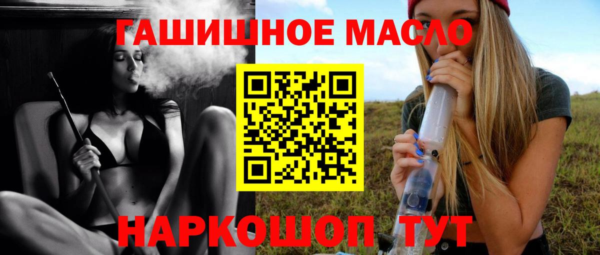 Белгород  ТГК THC oil  ТГК гашишное масло  купить закладку  Вход с VPN 