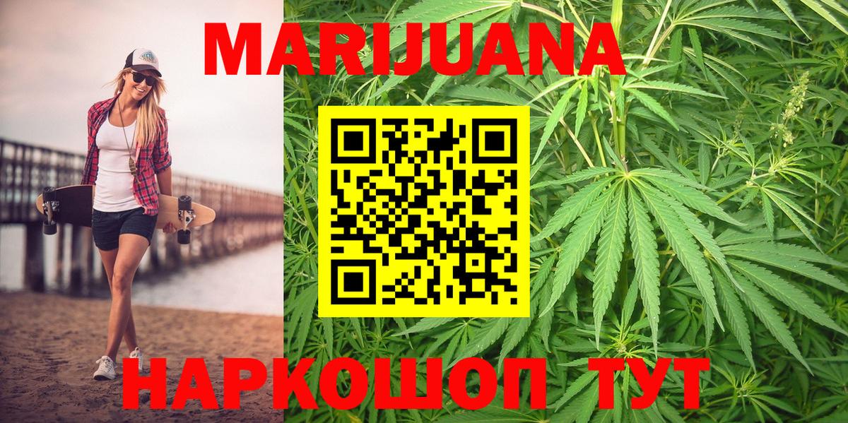Бошки марихуана LSD WEED  Конопля тримм  Бошки марихуана Ganja  Белгород  Конопля Bruce Banner  Вход с VPN 
